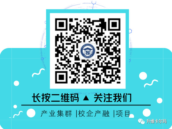 升维卡尔玛二维码.jpg